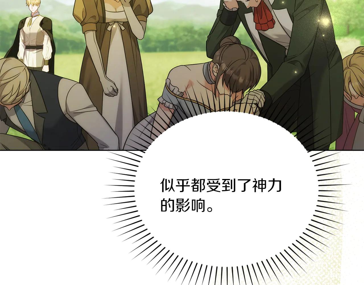 第85话 那都是我的108
