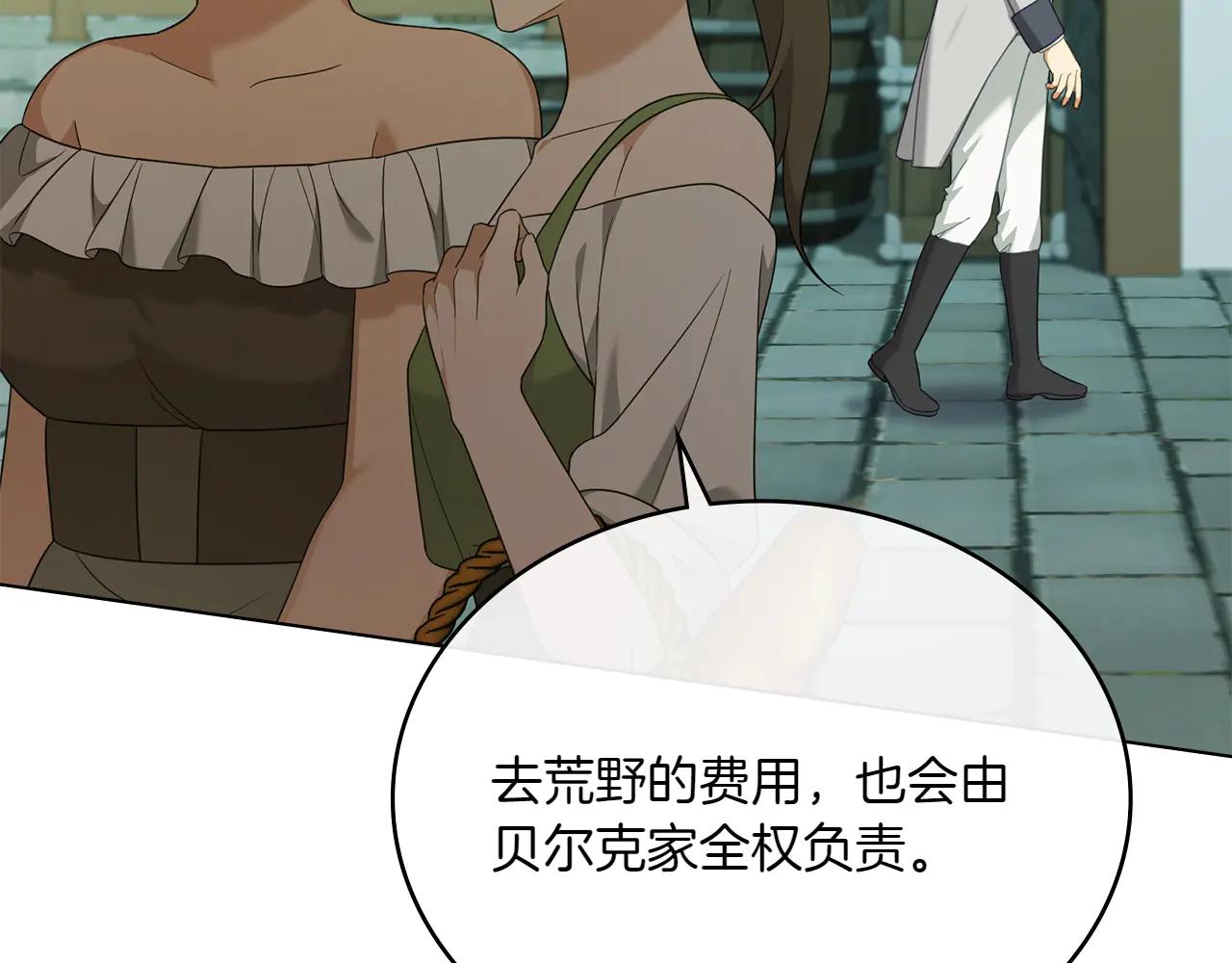第85话 那都是我的11