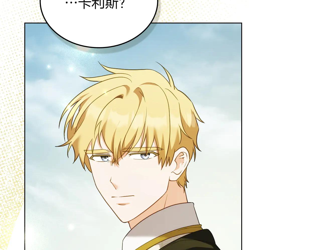 第85话 那都是我的111