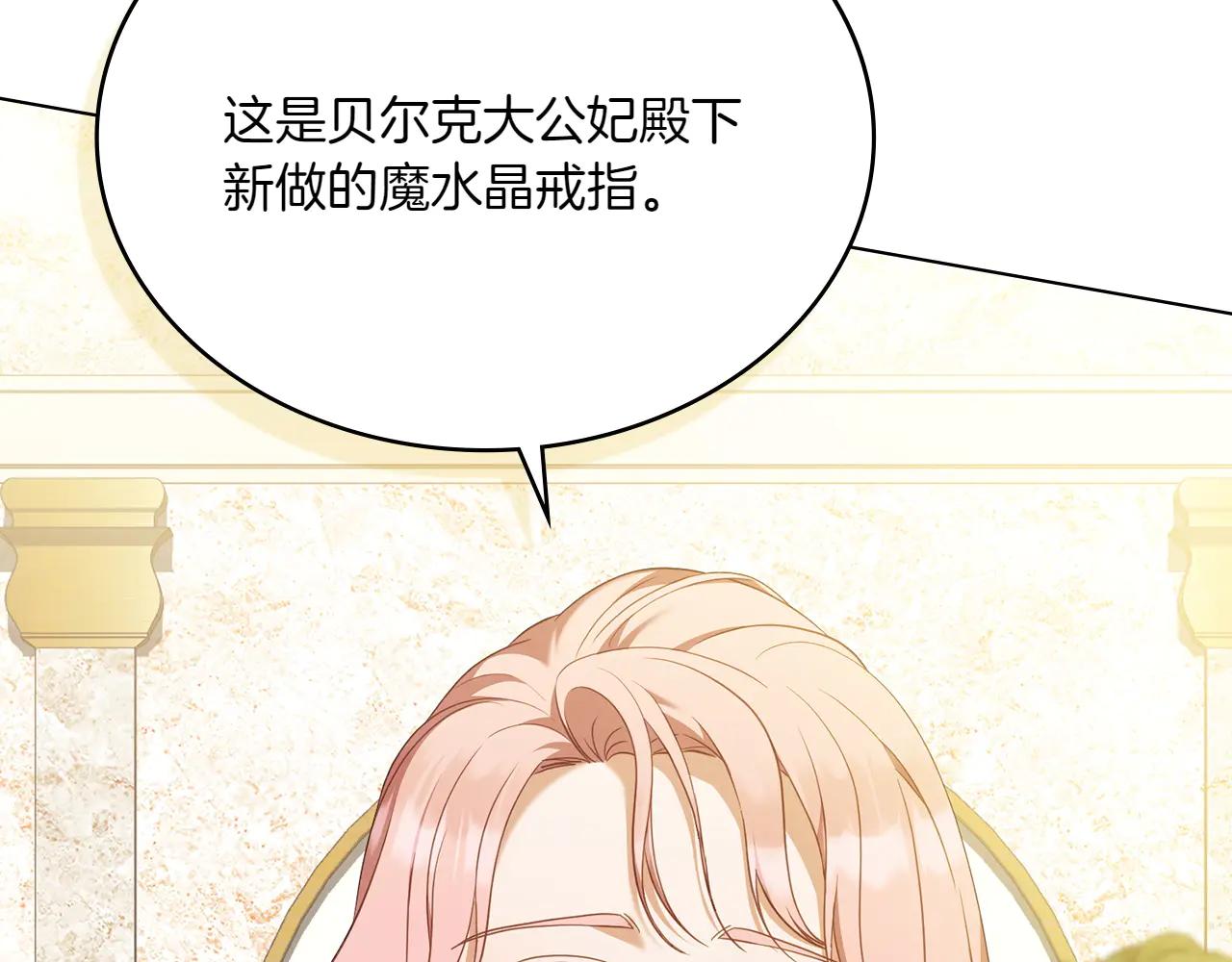 第85话 那都是我的13