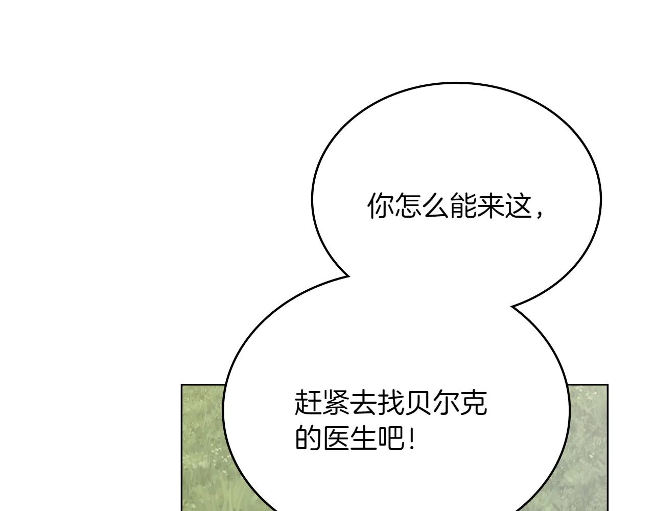 第85话 那都是我的138