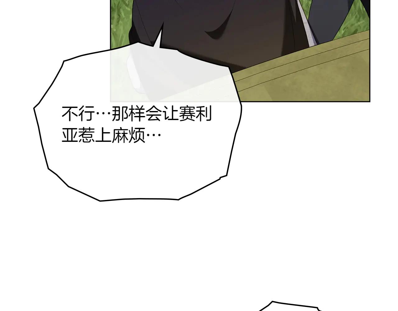 第85话 那都是我的140