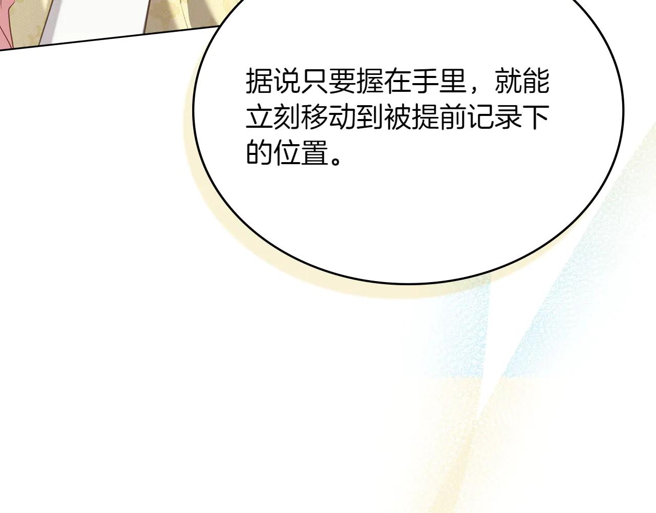 第85话 那都是我的15