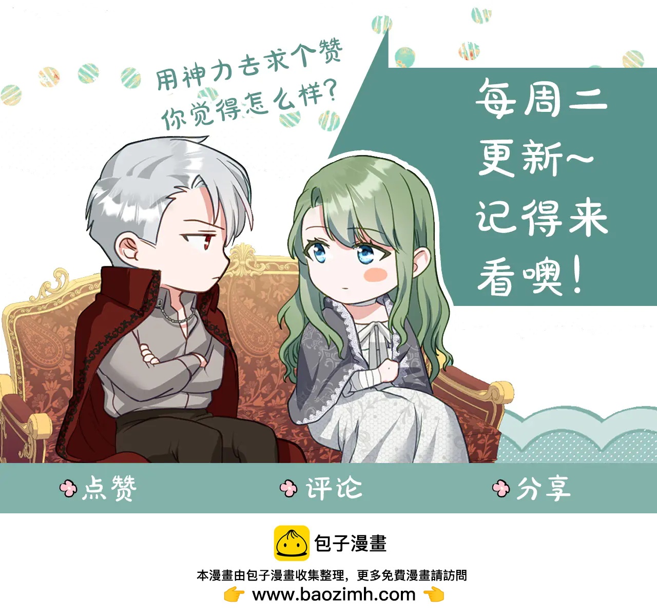 第85话 那都是我的217