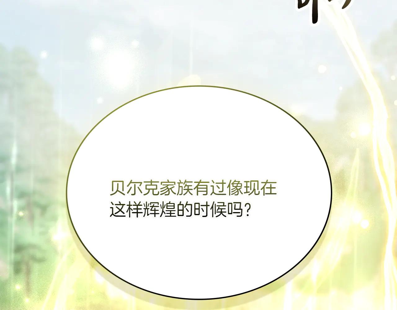 第85话 那都是我的22