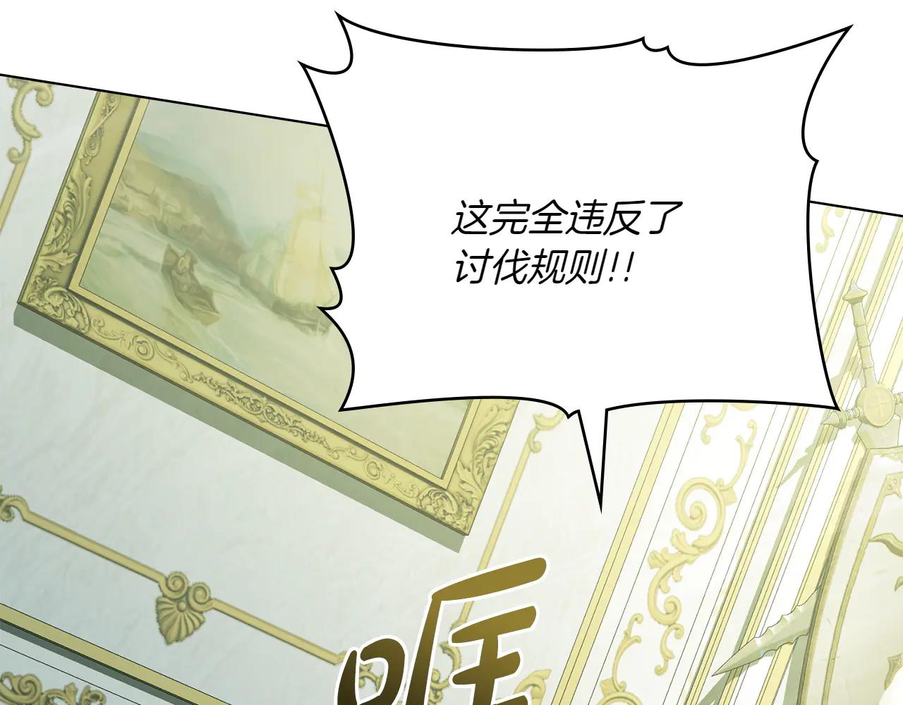 第85话 那都是我的7