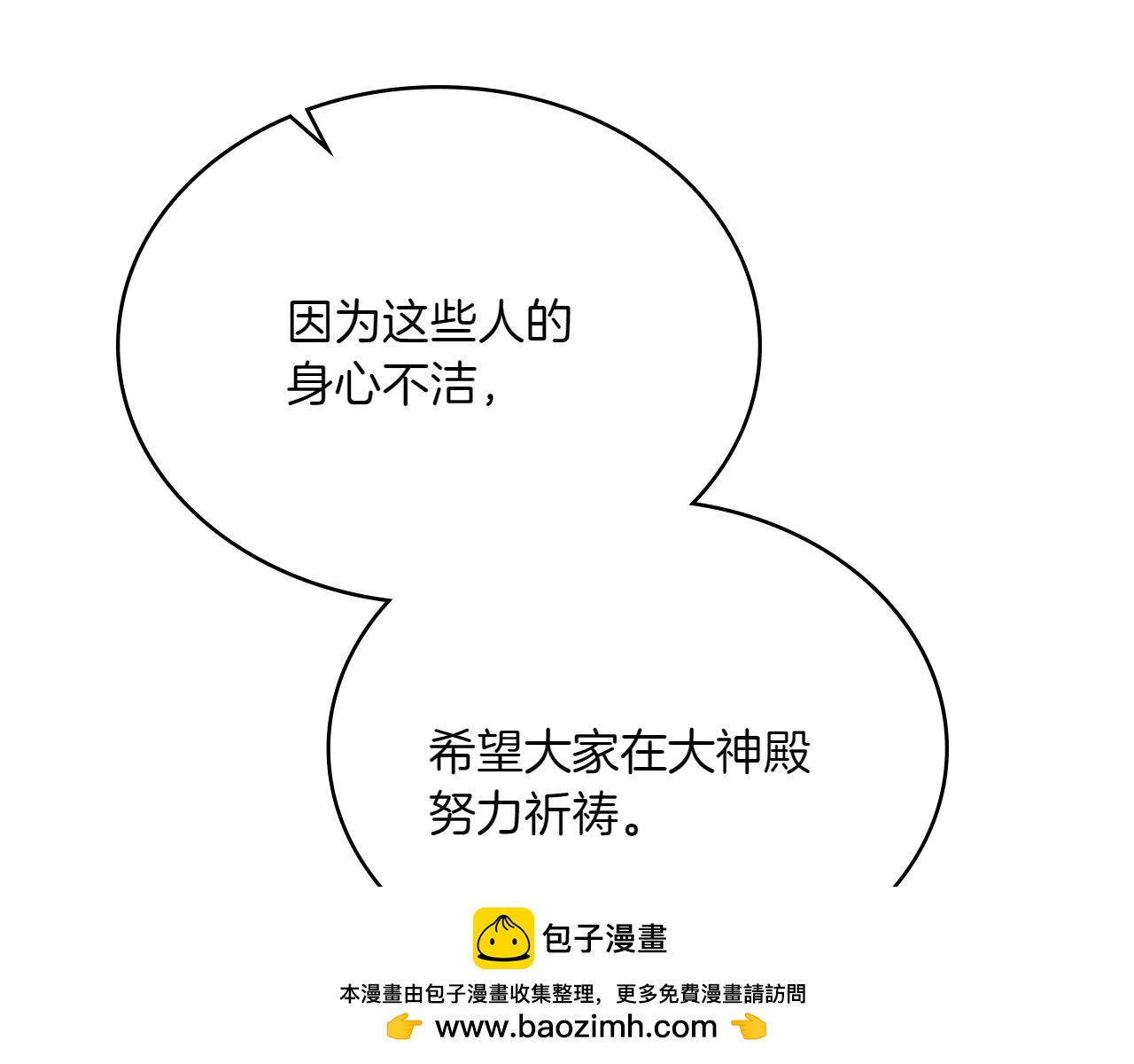 第85话 那都是我的83