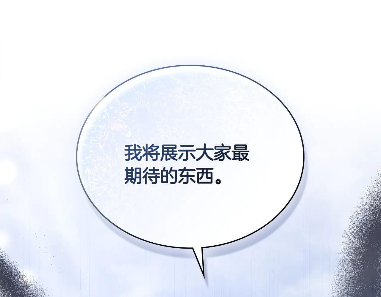 第85话 那都是我的87