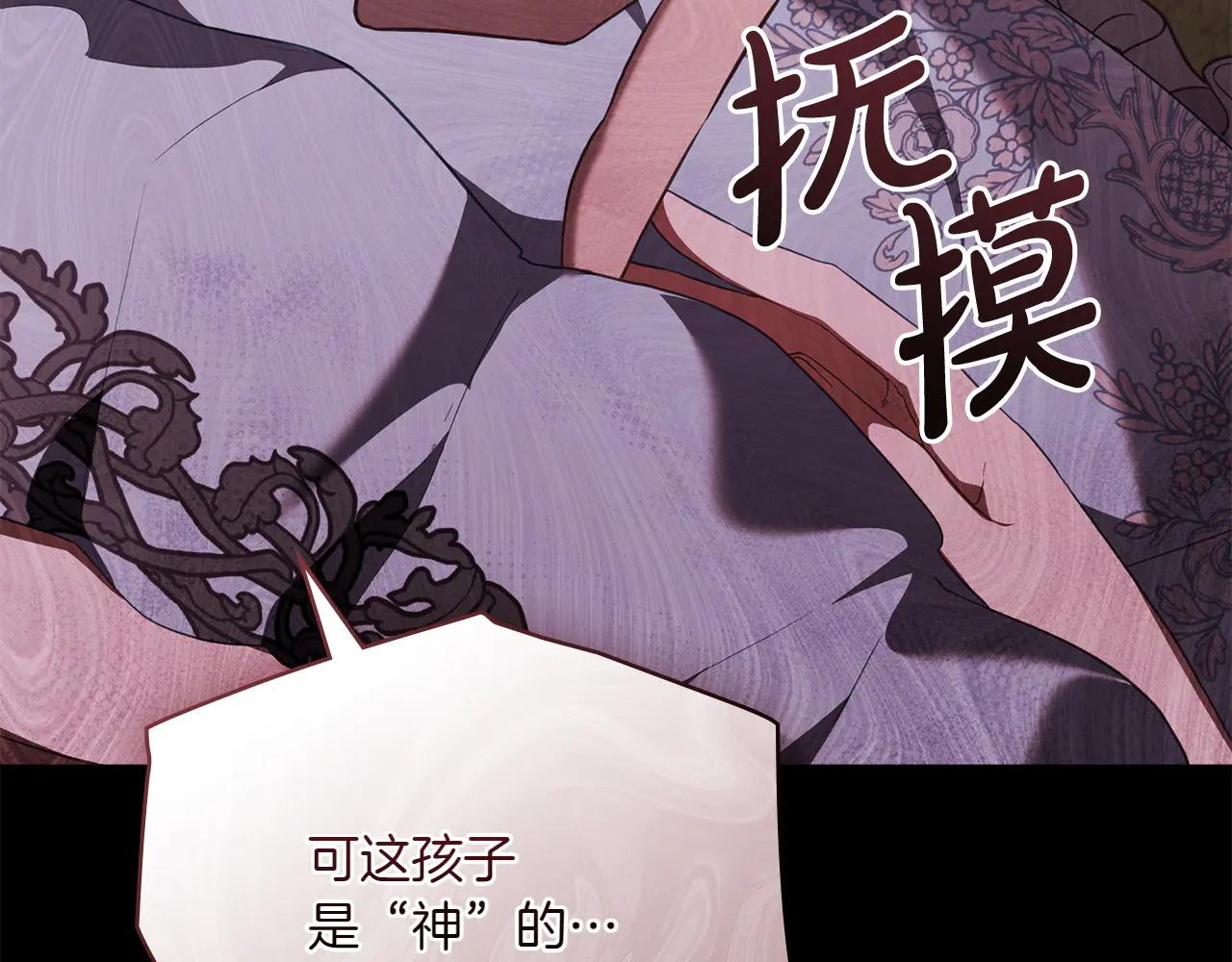 第86话 坏人联手10