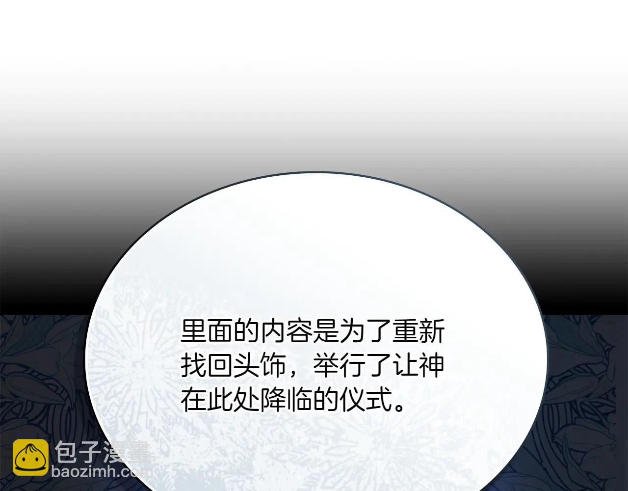 第86话 坏人联手100