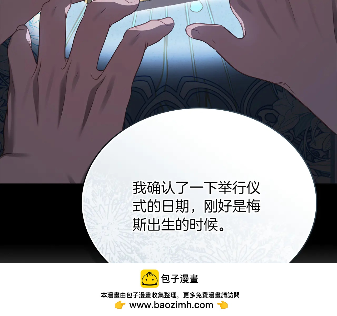第86话 坏人联手107