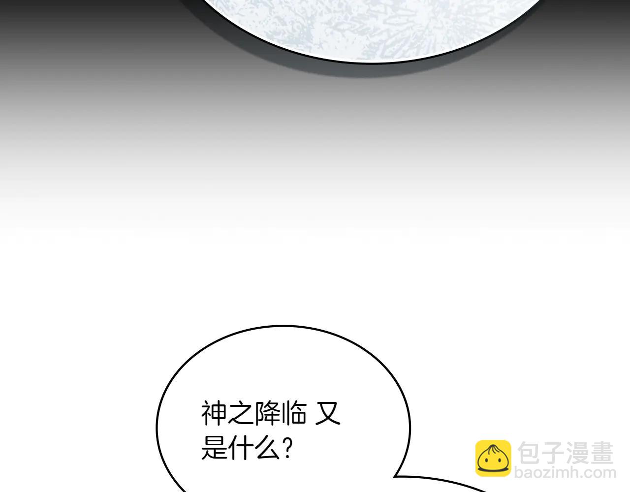 第86话 坏人联手108
