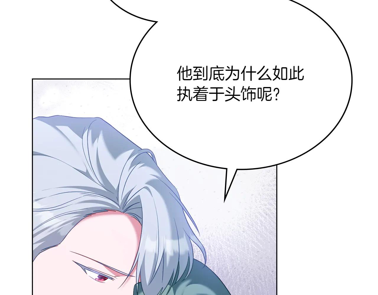 第86话 坏人联手109