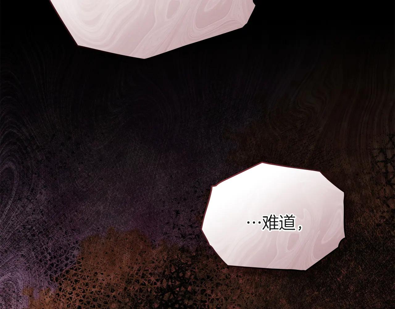 第86话 坏人联手11