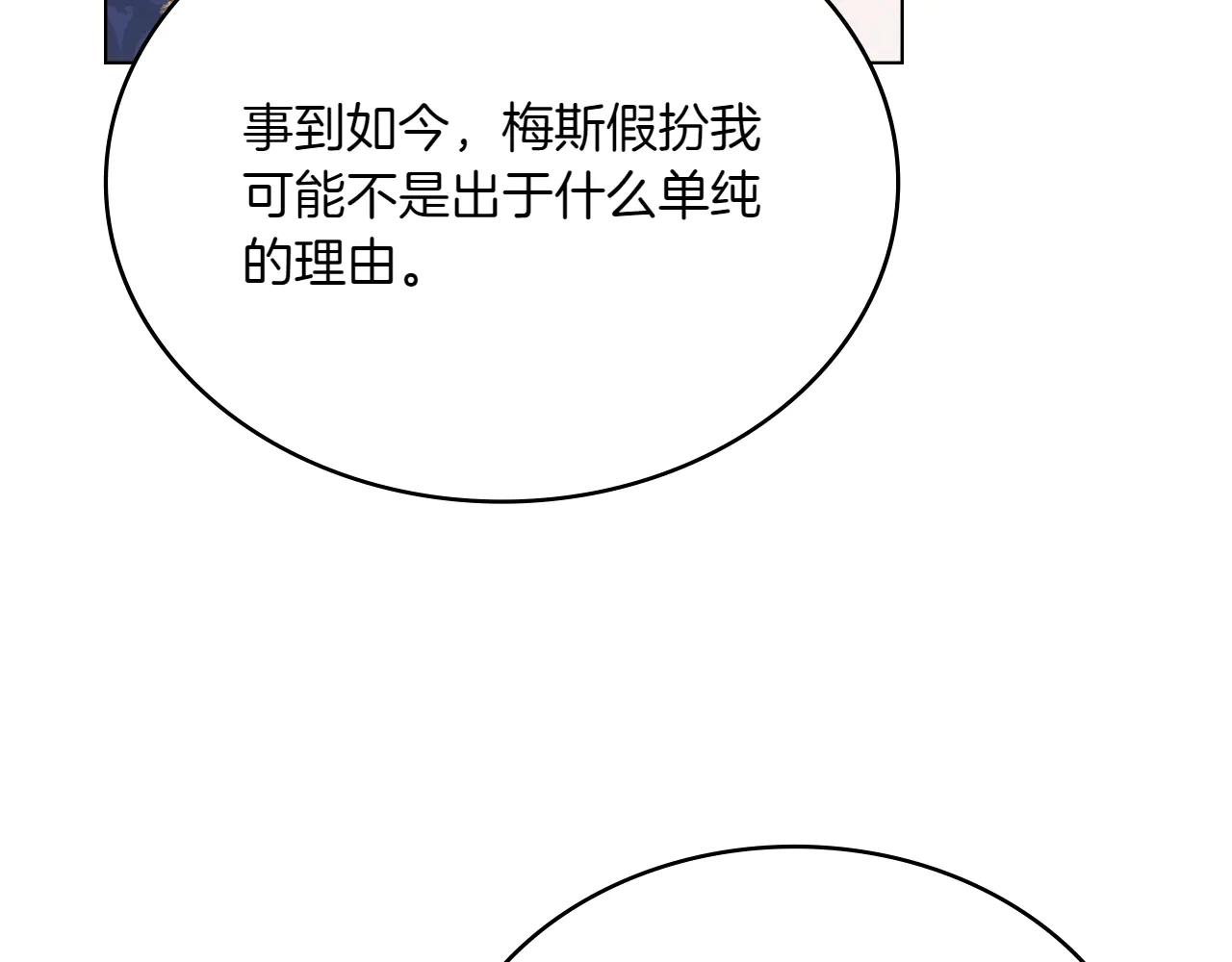 第86话 坏人联手111