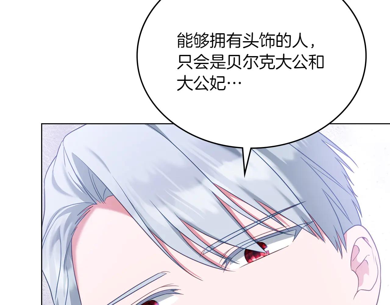 第86话 坏人联手112