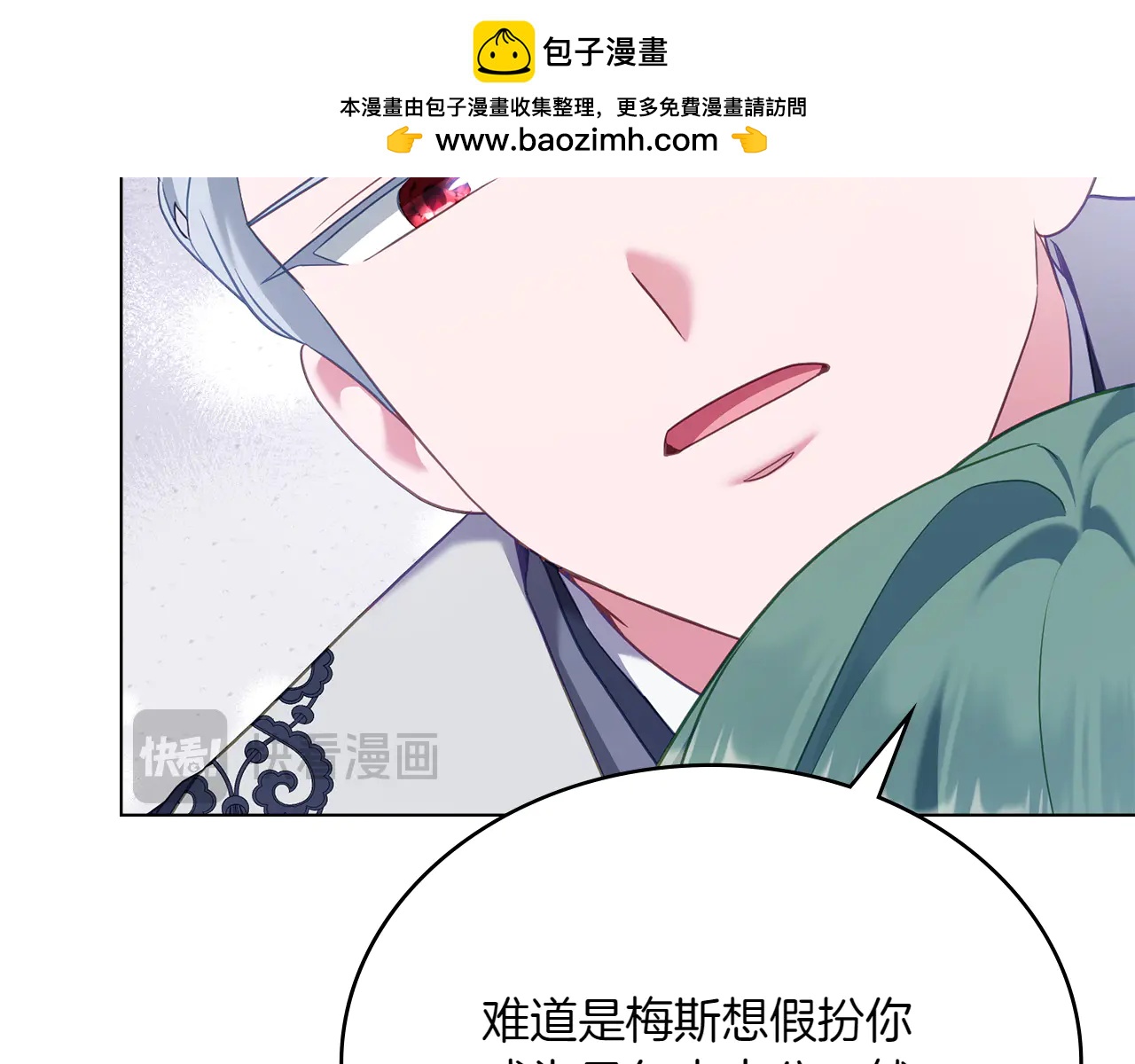 第86话 坏人联手113