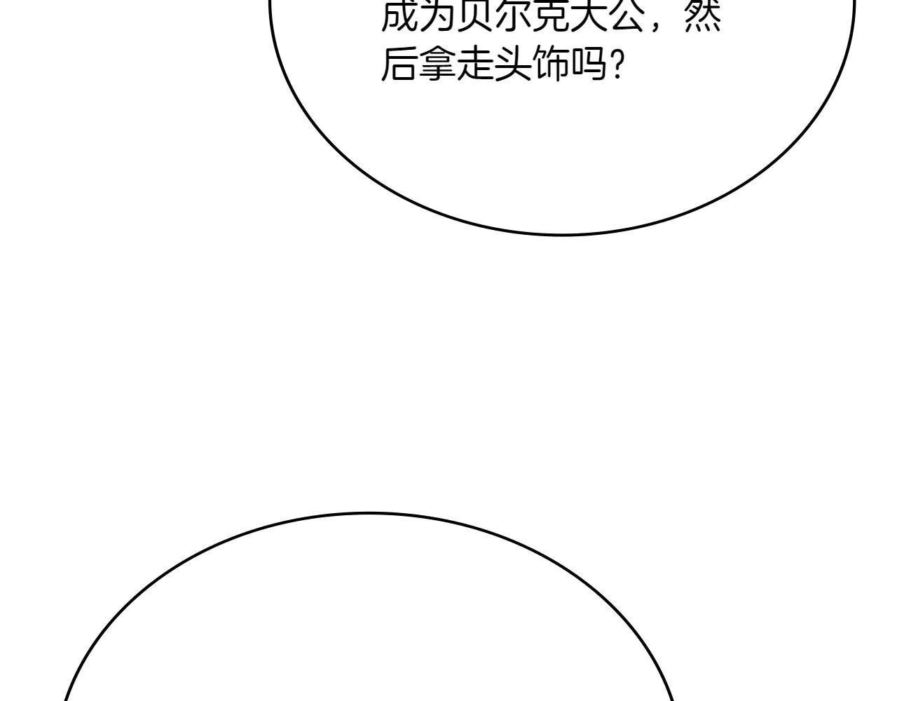 第86话 坏人联手114