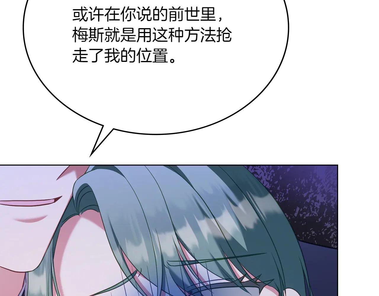 第86话 坏人联手115