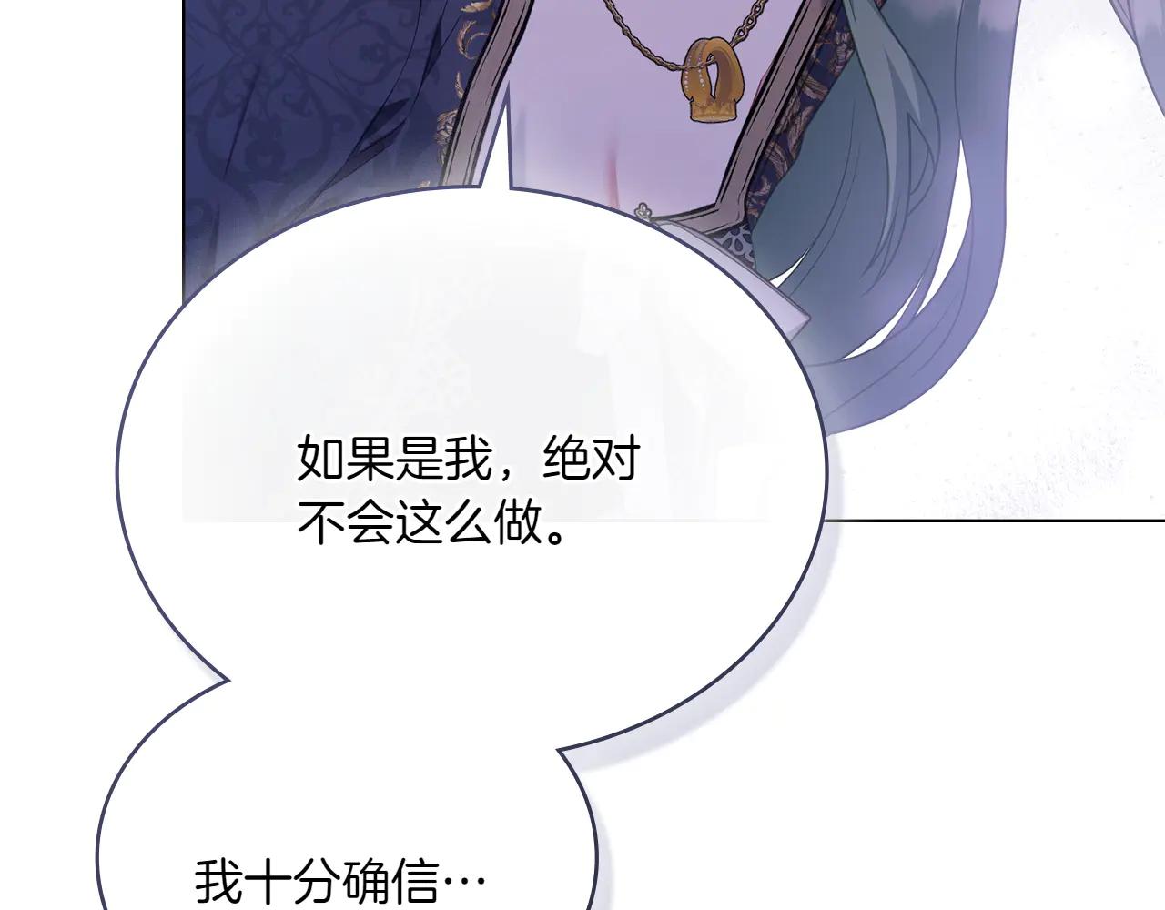 第86话 坏人联手120