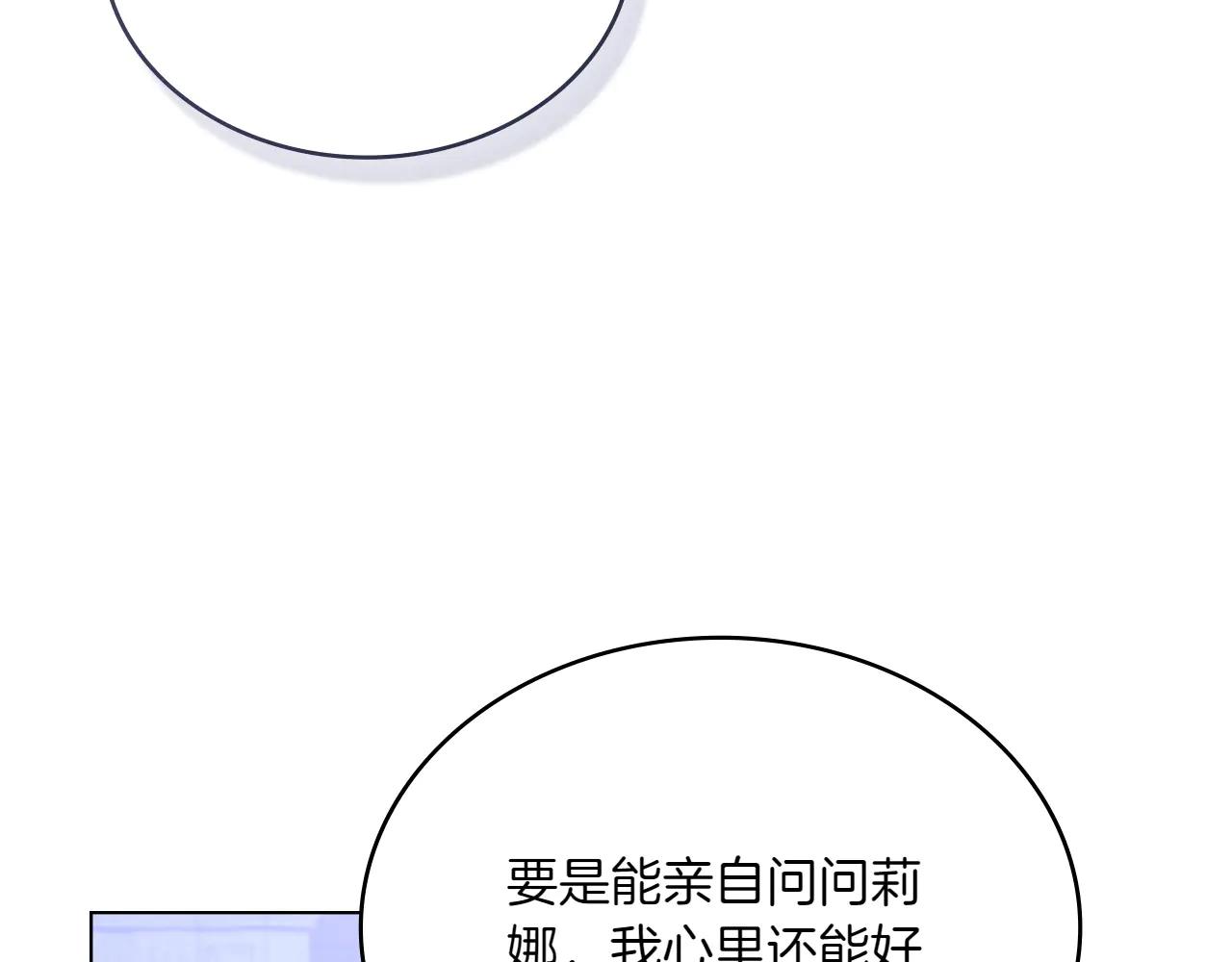 第86话 坏人联手121