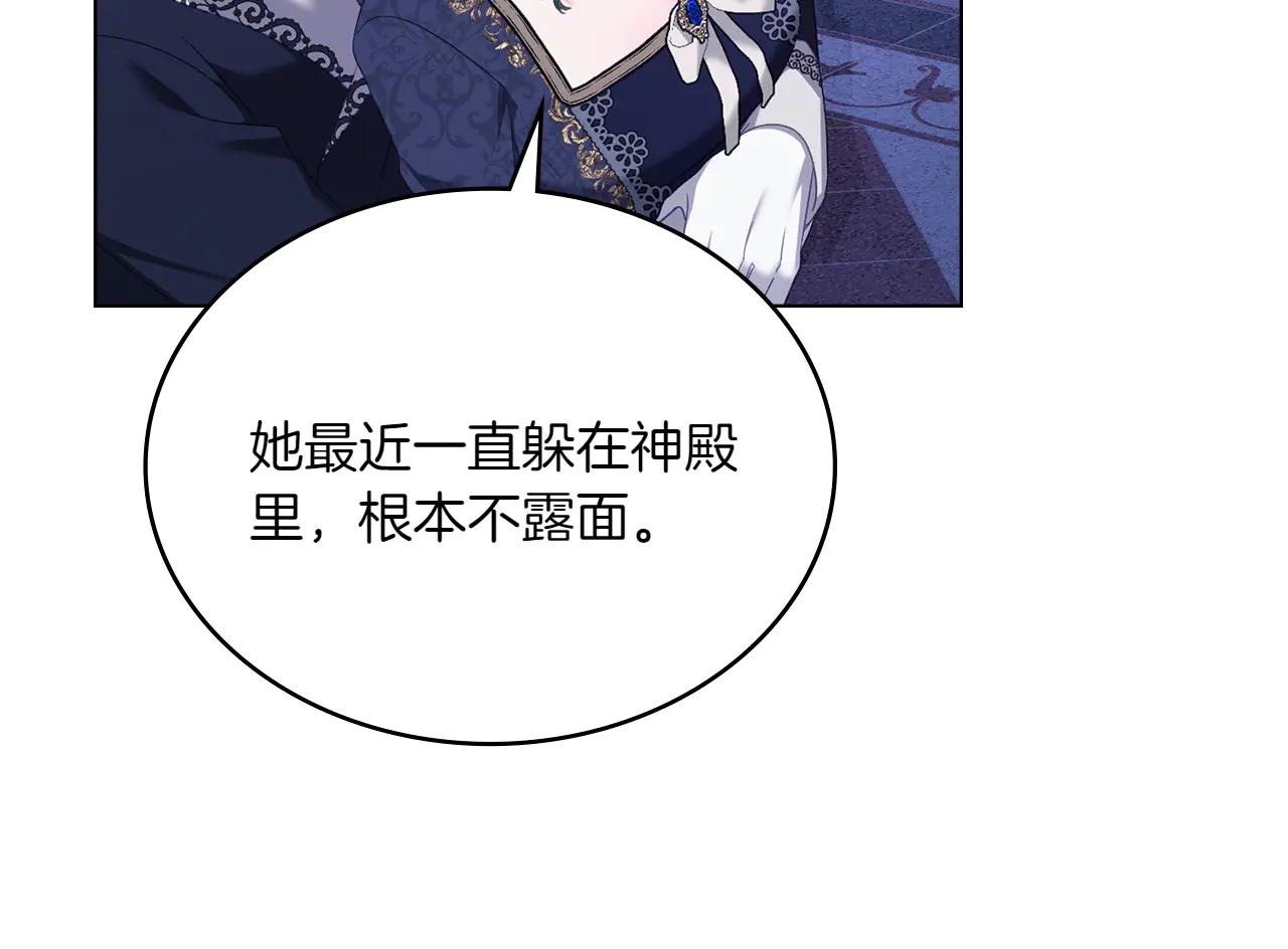 第86话 坏人联手123