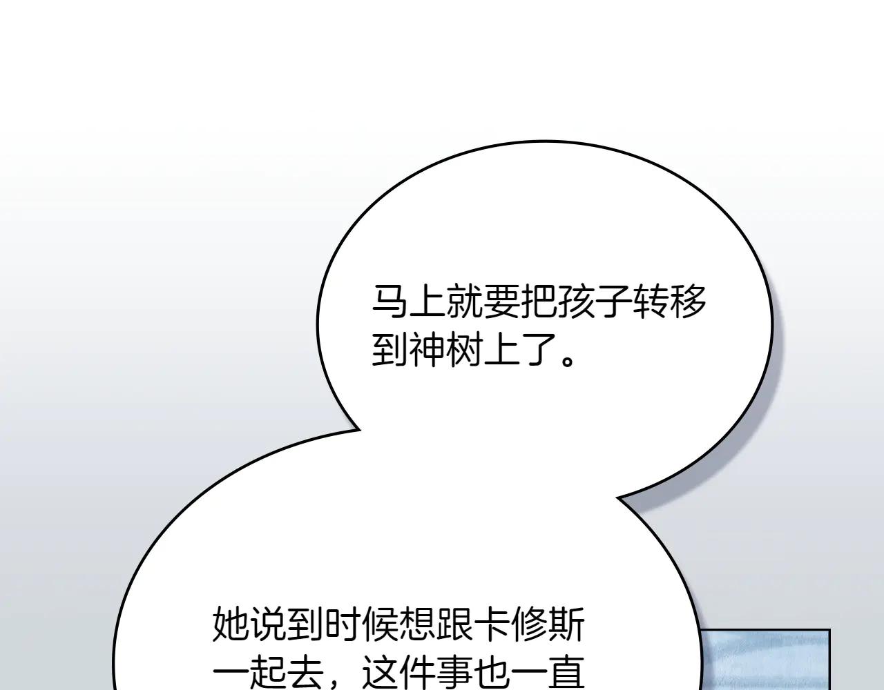第86话 坏人联手124