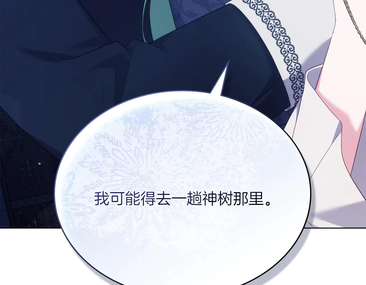 第86话 坏人联手130
