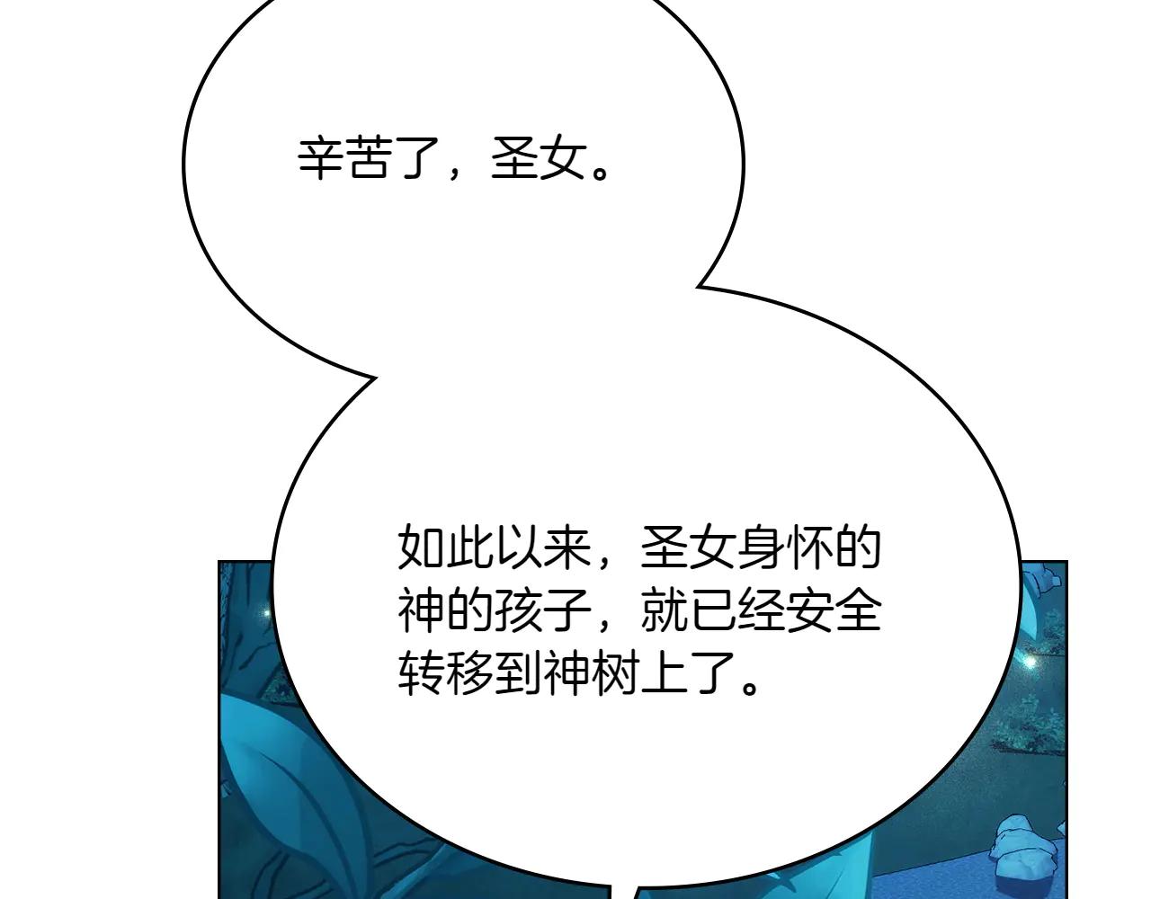第86话 坏人联手140