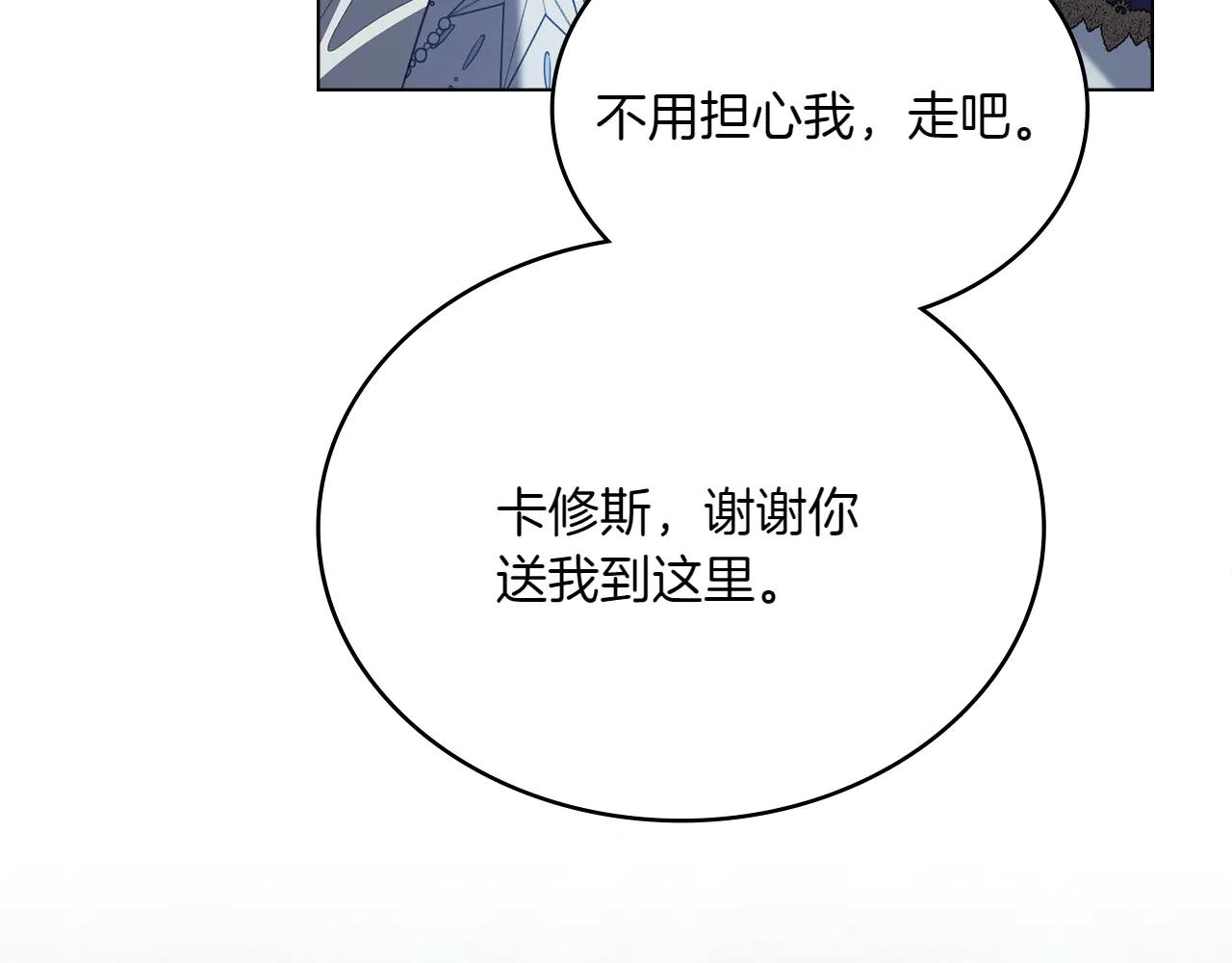 第86话 坏人联手149