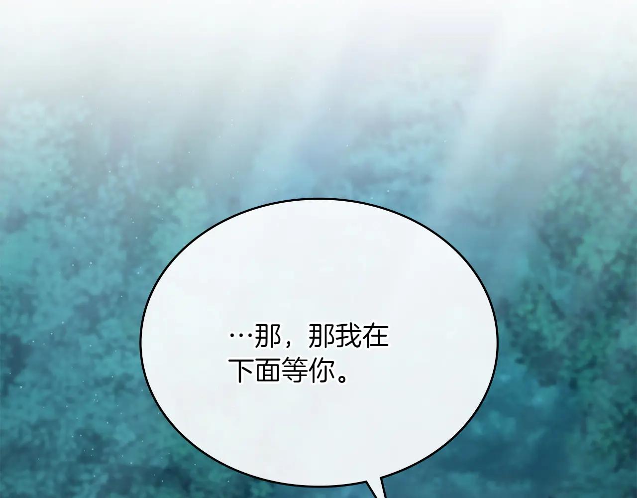 第86话 坏人联手150