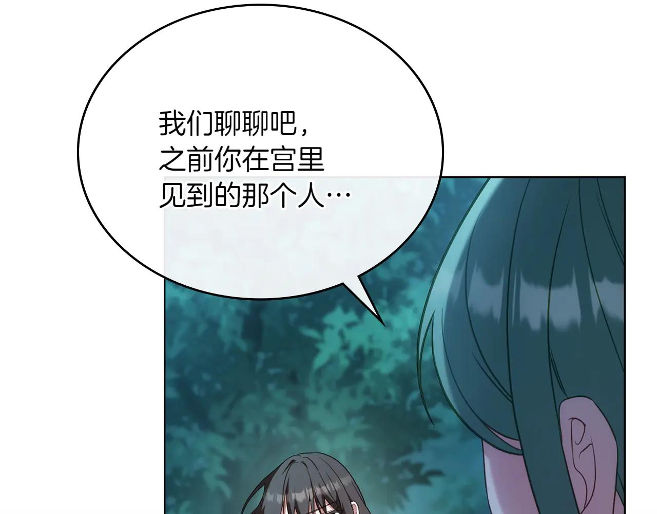 第86话 坏人联手166