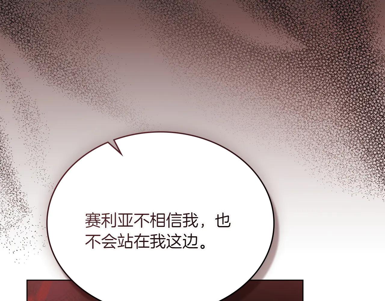第86话 坏人联手172