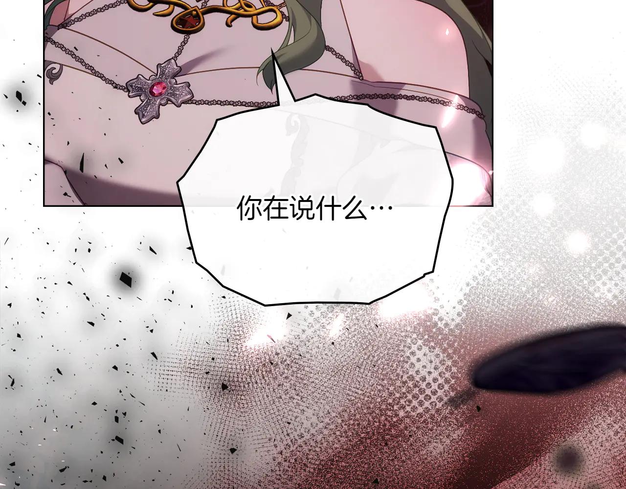 第86话 坏人联手174