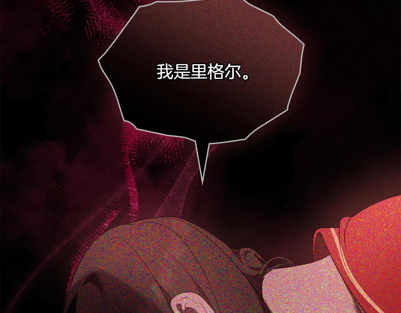 第86话 坏人联手18
