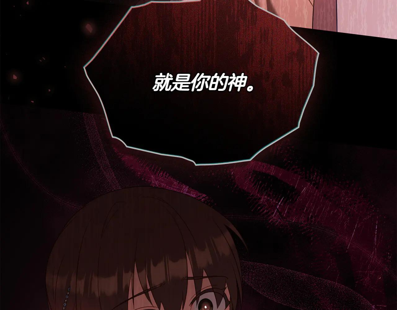 第86话 坏人联手25