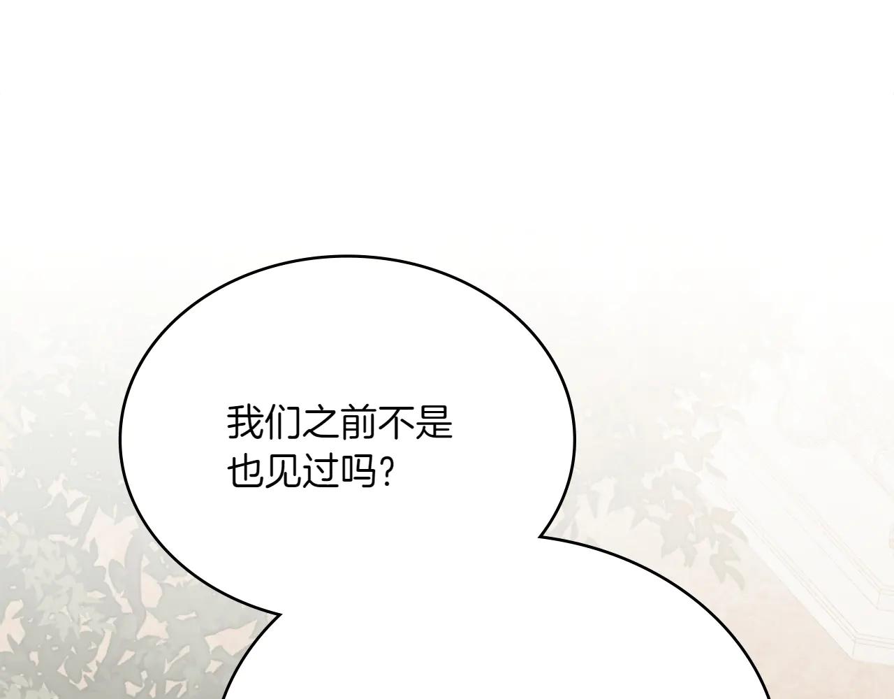 第86话 坏人联手28