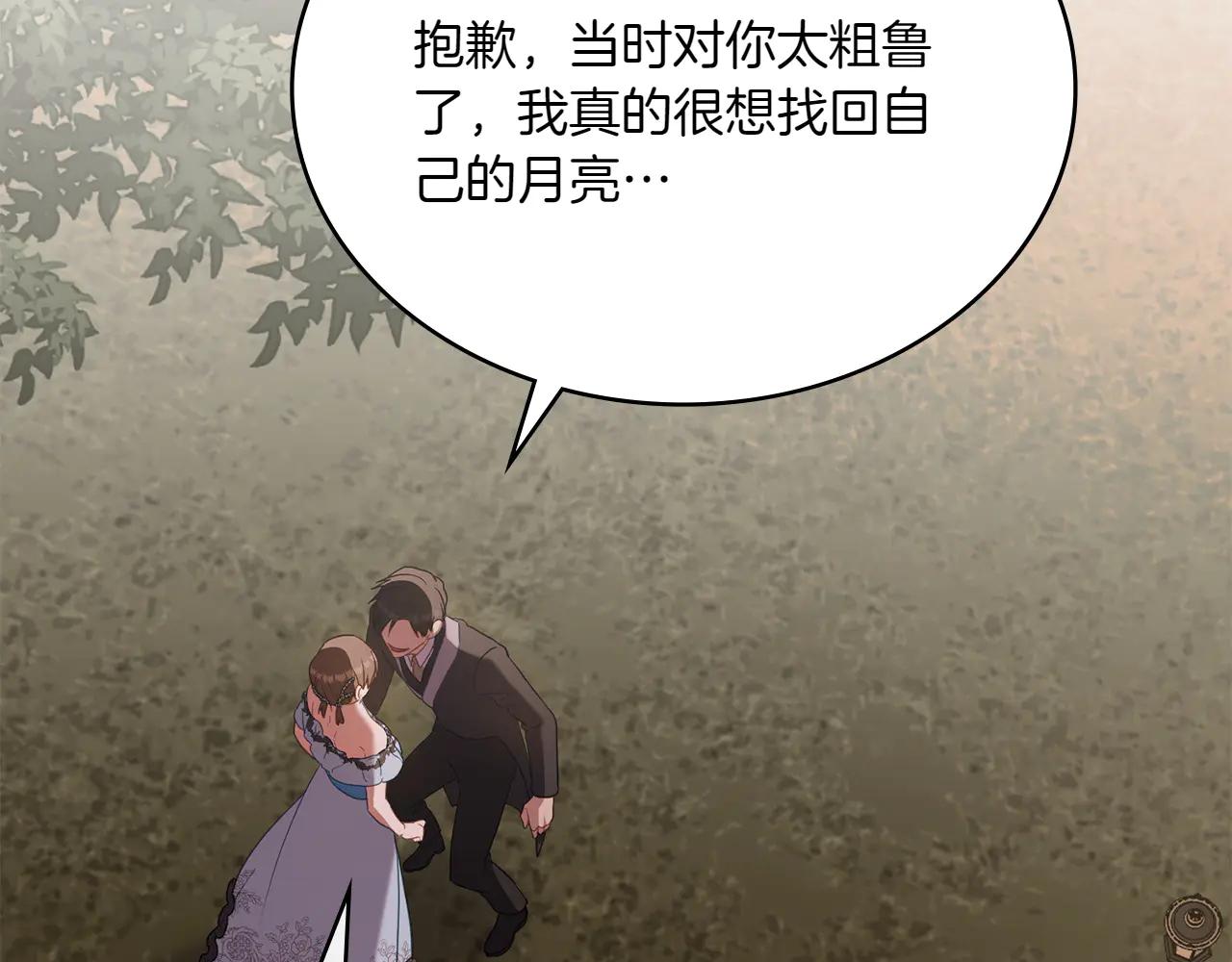 第86话 坏人联手29