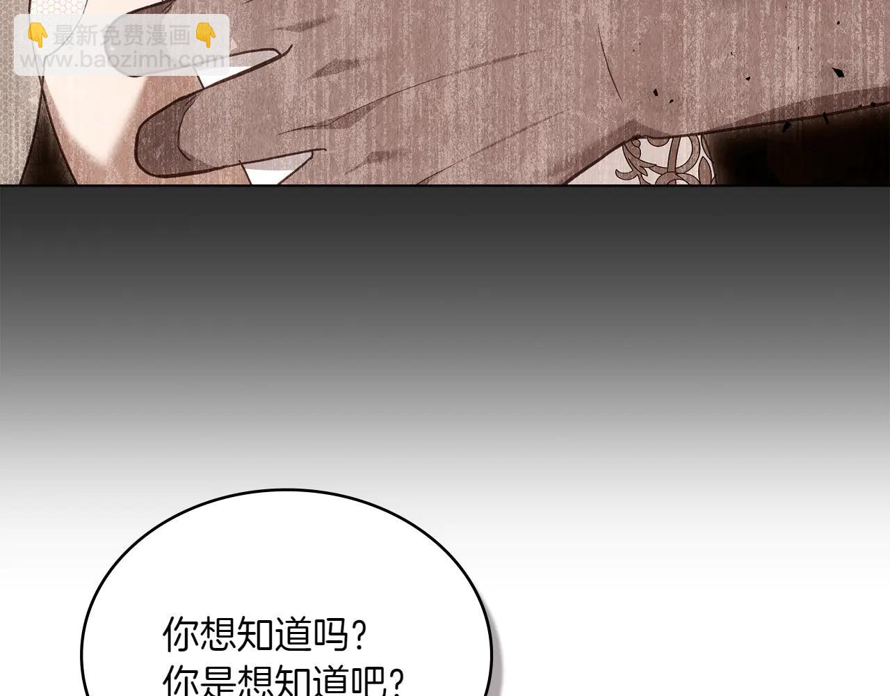第86话 坏人联手34