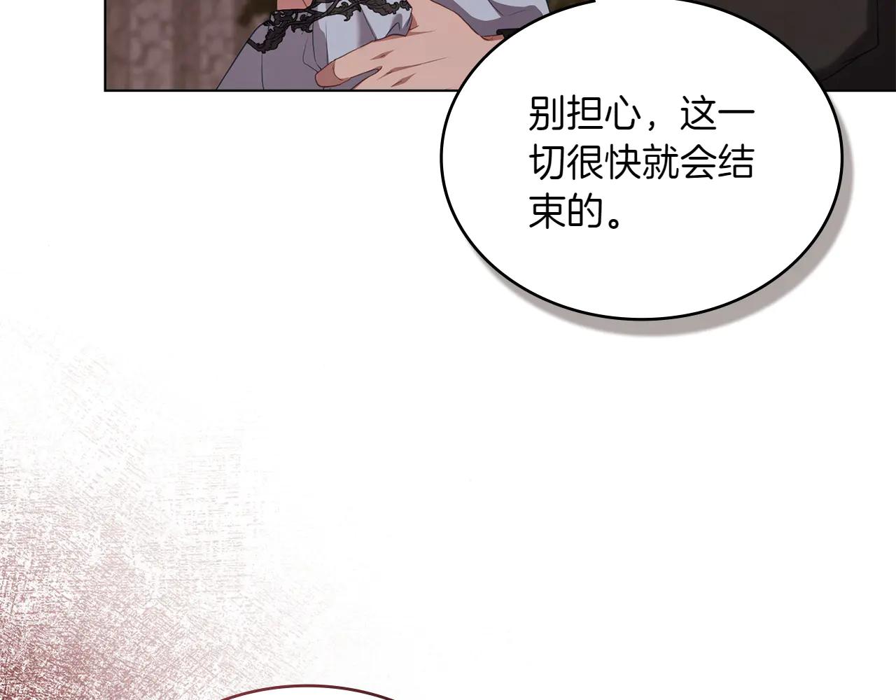 第86话 坏人联手36
