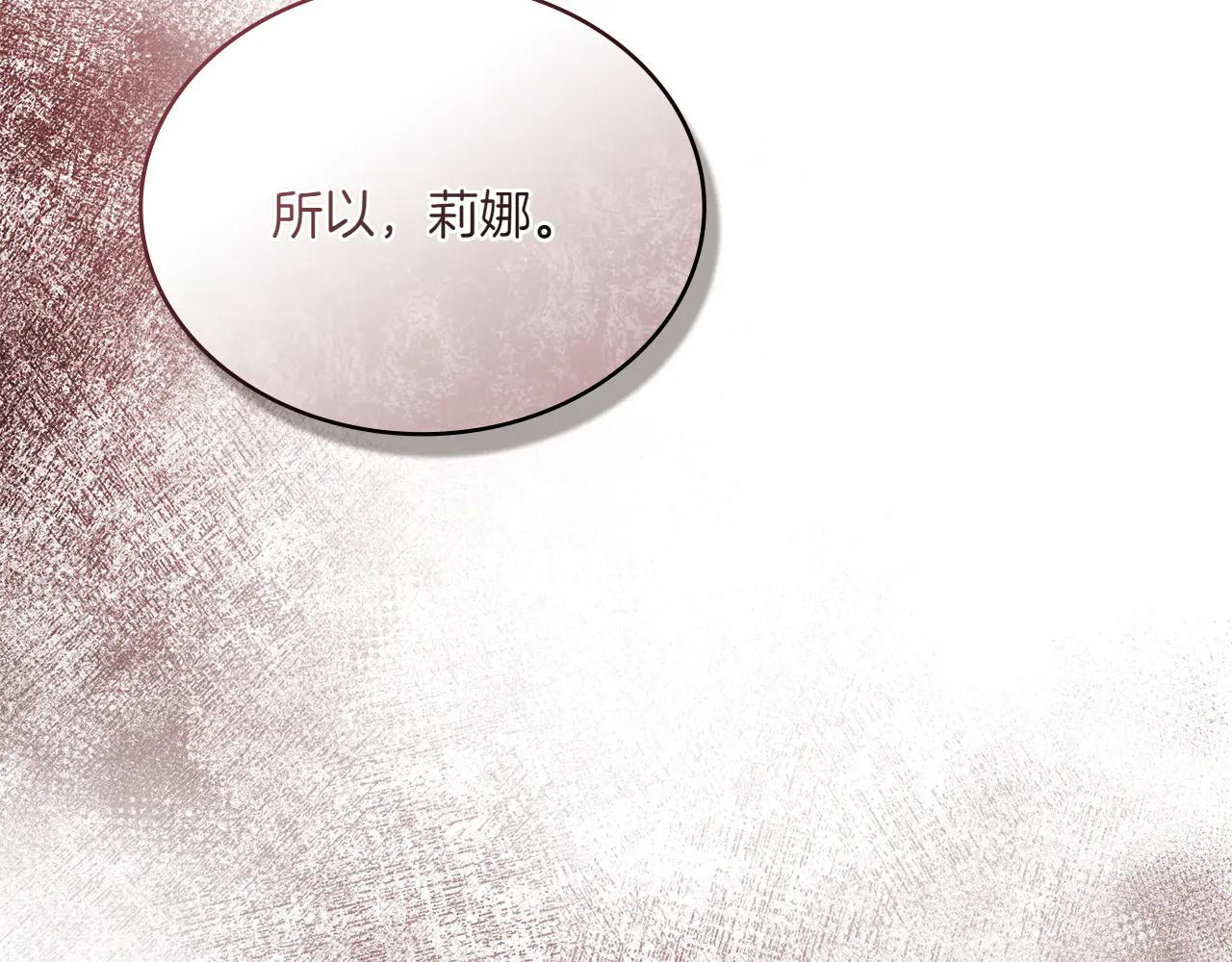 第86话 坏人联手37