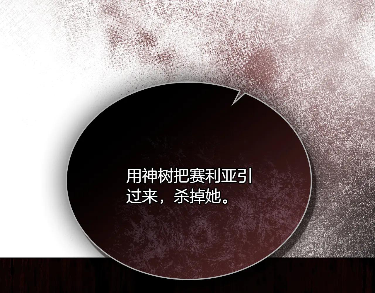 第86话 坏人联手38