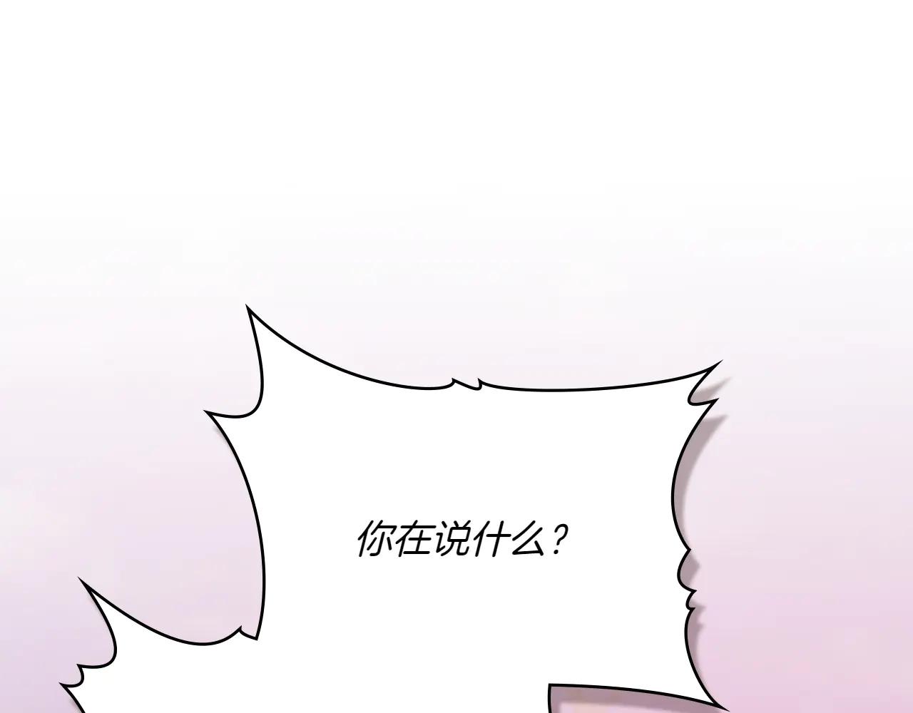第86话 坏人联手4