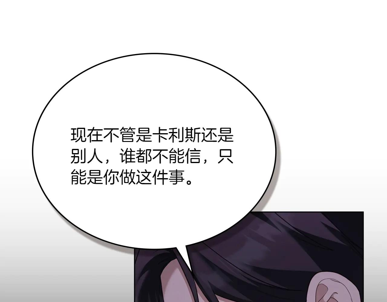 第86话 坏人联手42