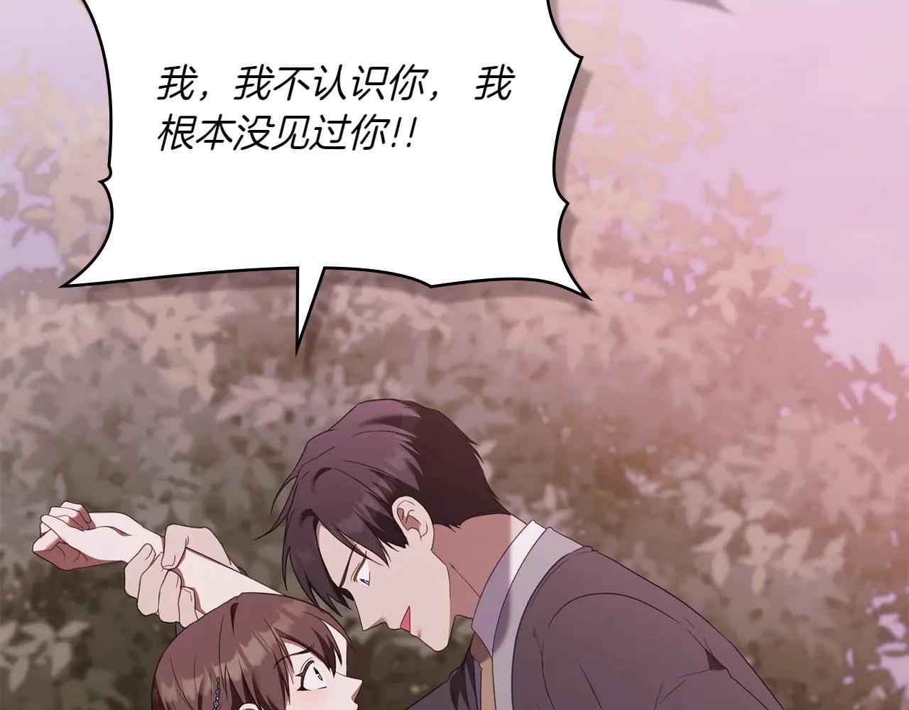 第86话 坏人联手5