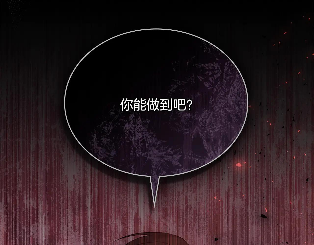 第86话 坏人联手51