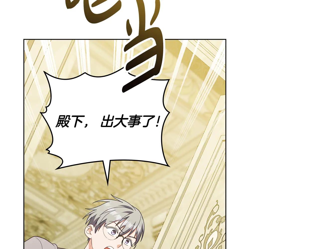 第86话 坏人联手60