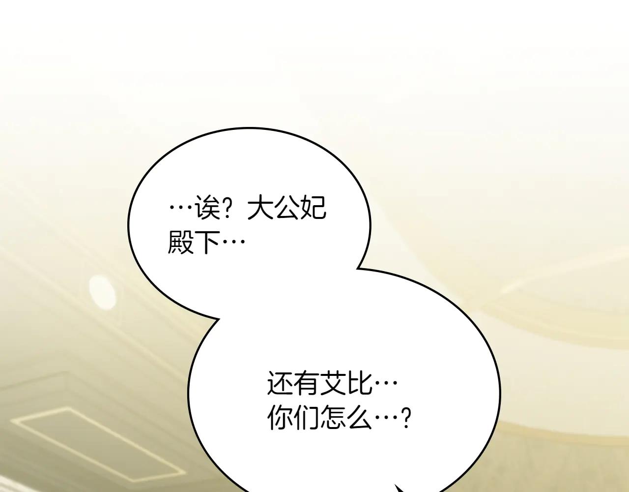 第86话 坏人联手63