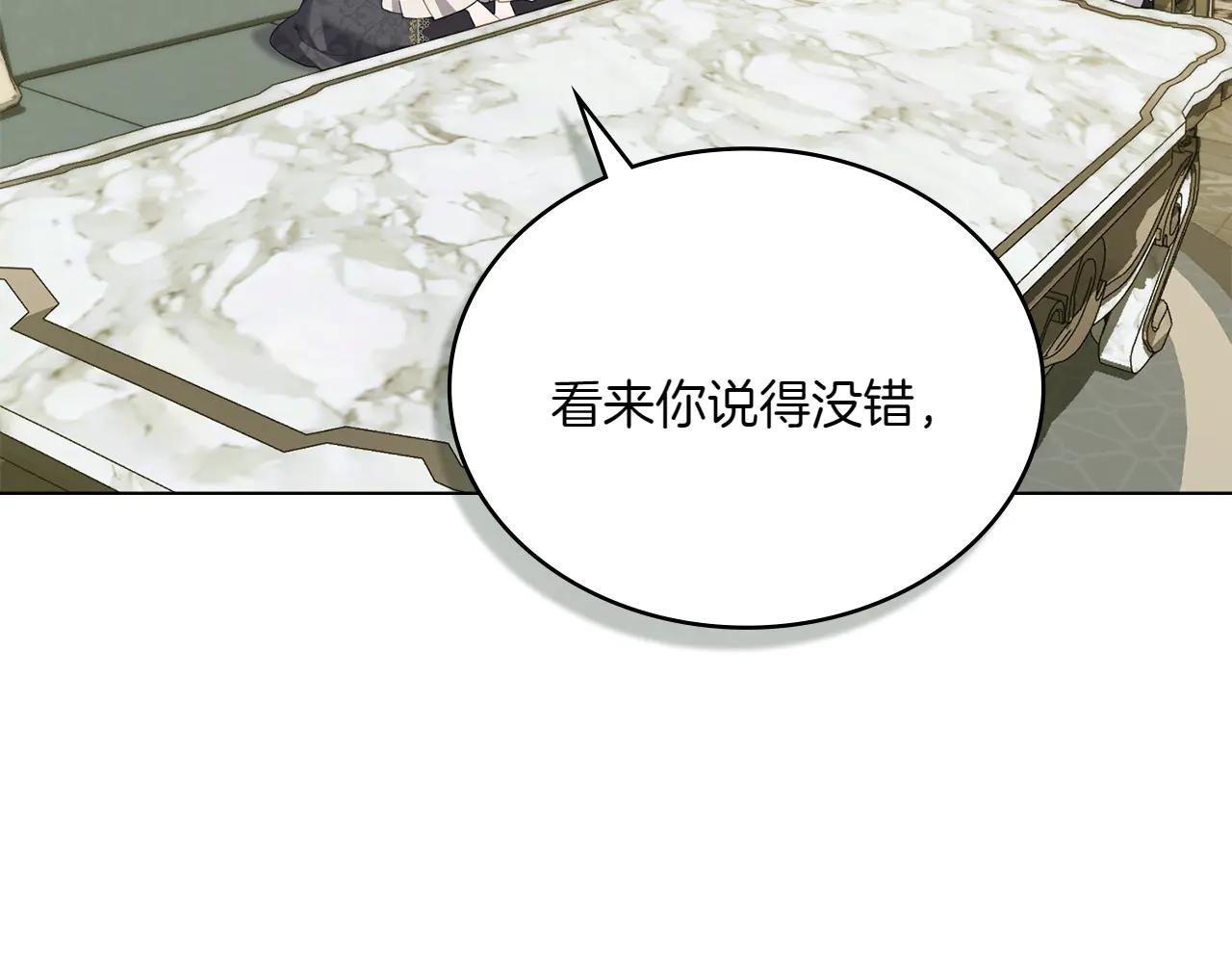 第86话 坏人联手65