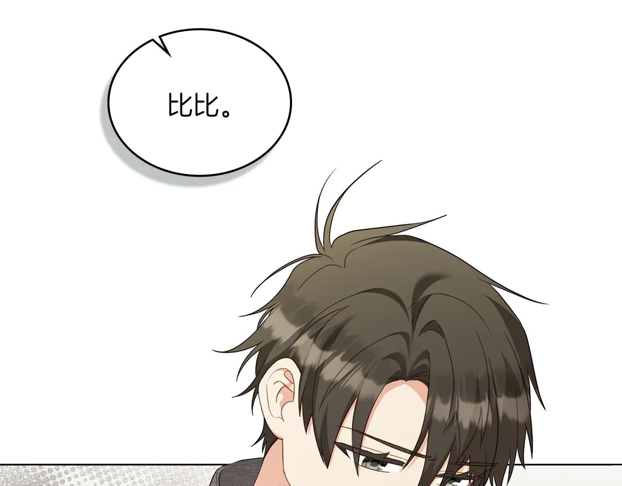 第86话 坏人联手66